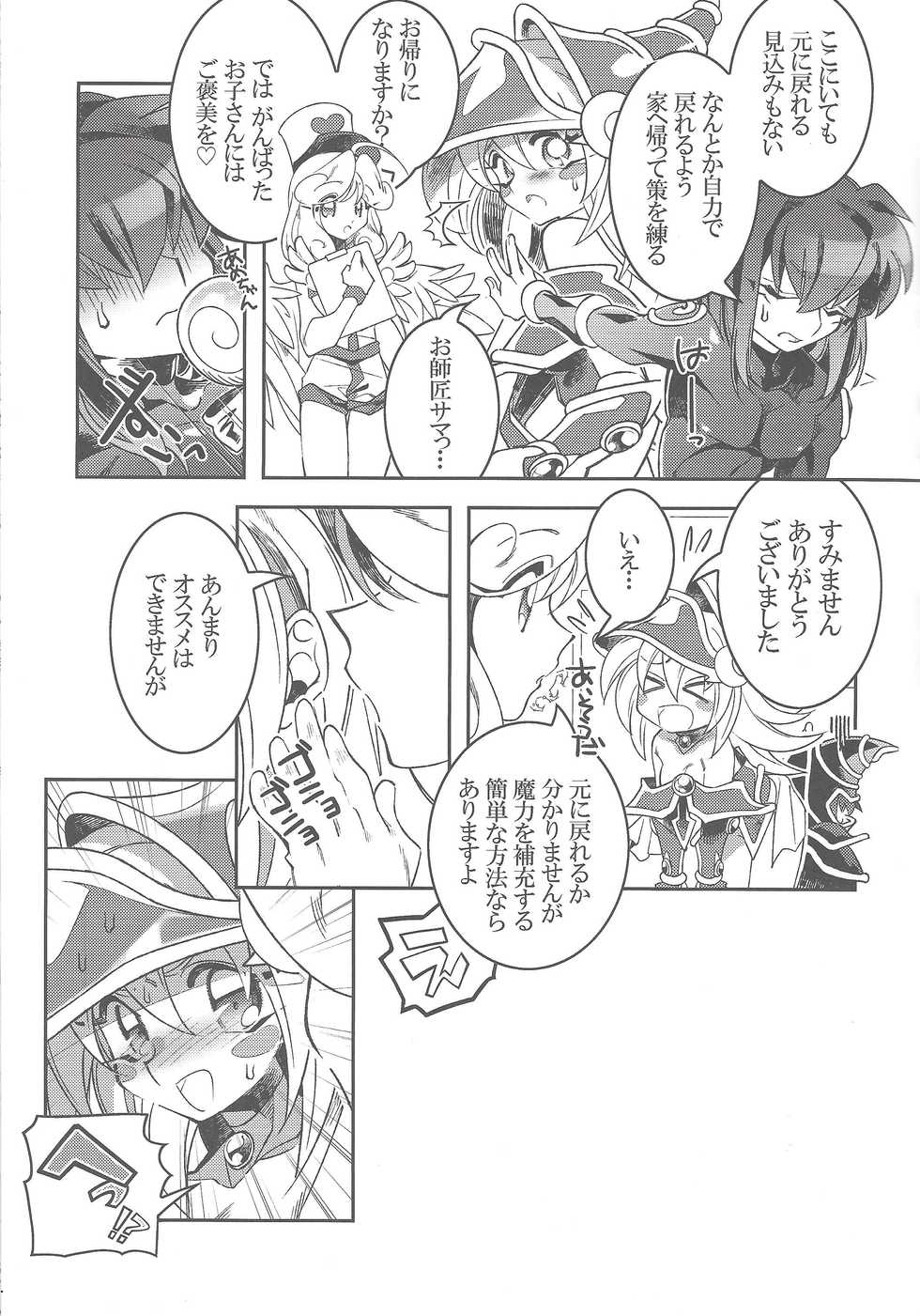 (Sennan Battle Phase 17) [missa (Misaka, Yosuke)] TICK TACK MAGICAL (Yu-Gi-Oh!) - Page 8