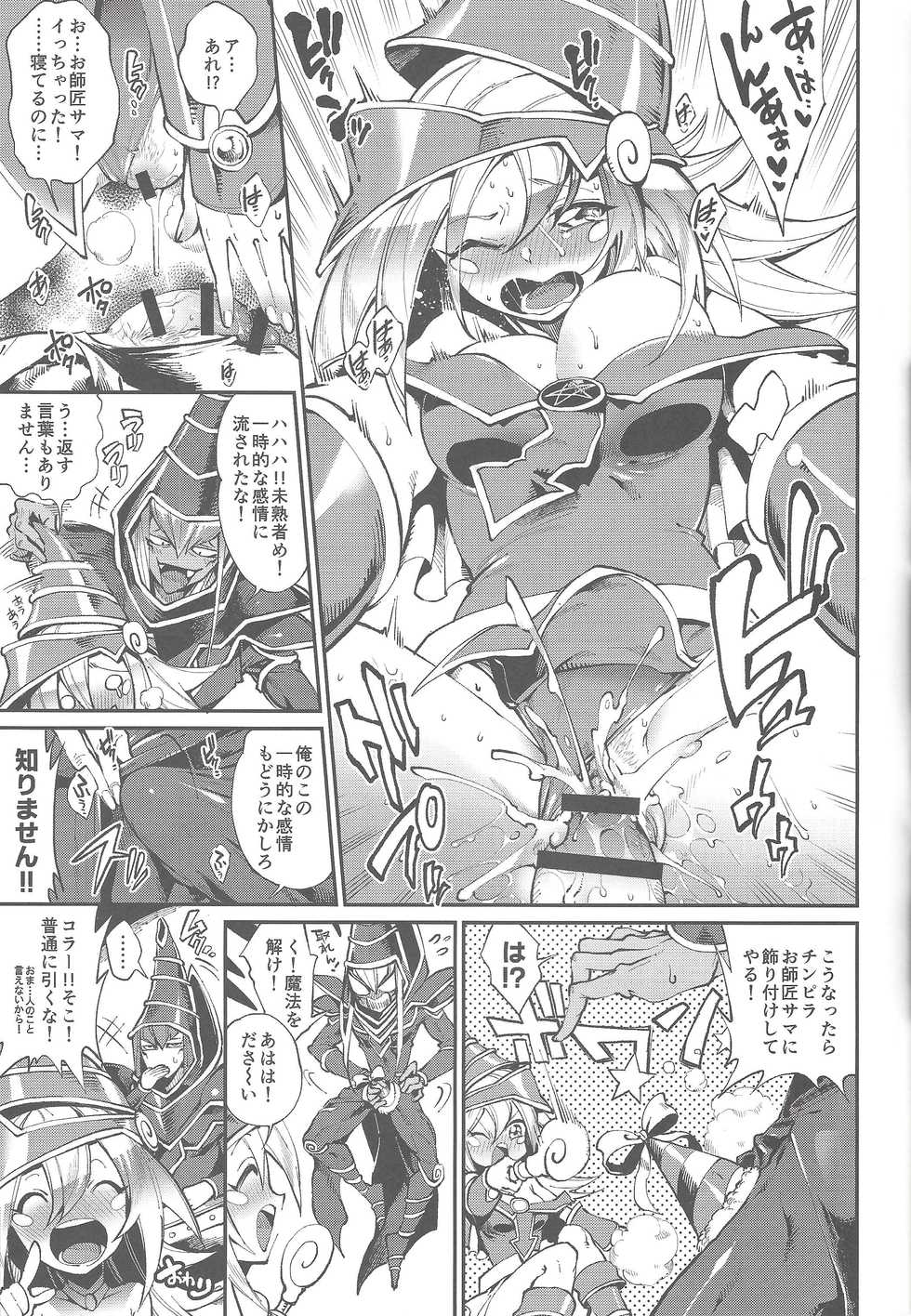 (Sennan Battle Phase 17) [missa (Misaka, Yosuke)] TICK TACK MAGICAL (Yu-Gi-Oh!) - Page 26