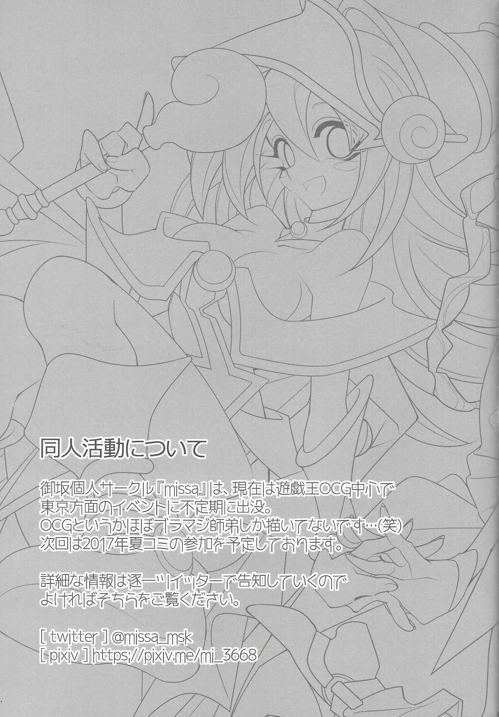 (Sennan Battle Phase 17) [missa (Misaka, Yosuke)] TICK TACK MAGICAL (Yu-Gi-Oh!) - Page 28