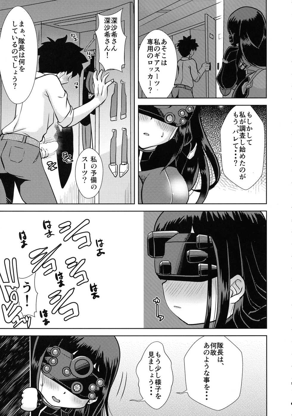 (C97) [Misuterutein (Takamitsu Oborogumo)] Kumo Koitawamu (Alice Gear Aegis) - Page 5