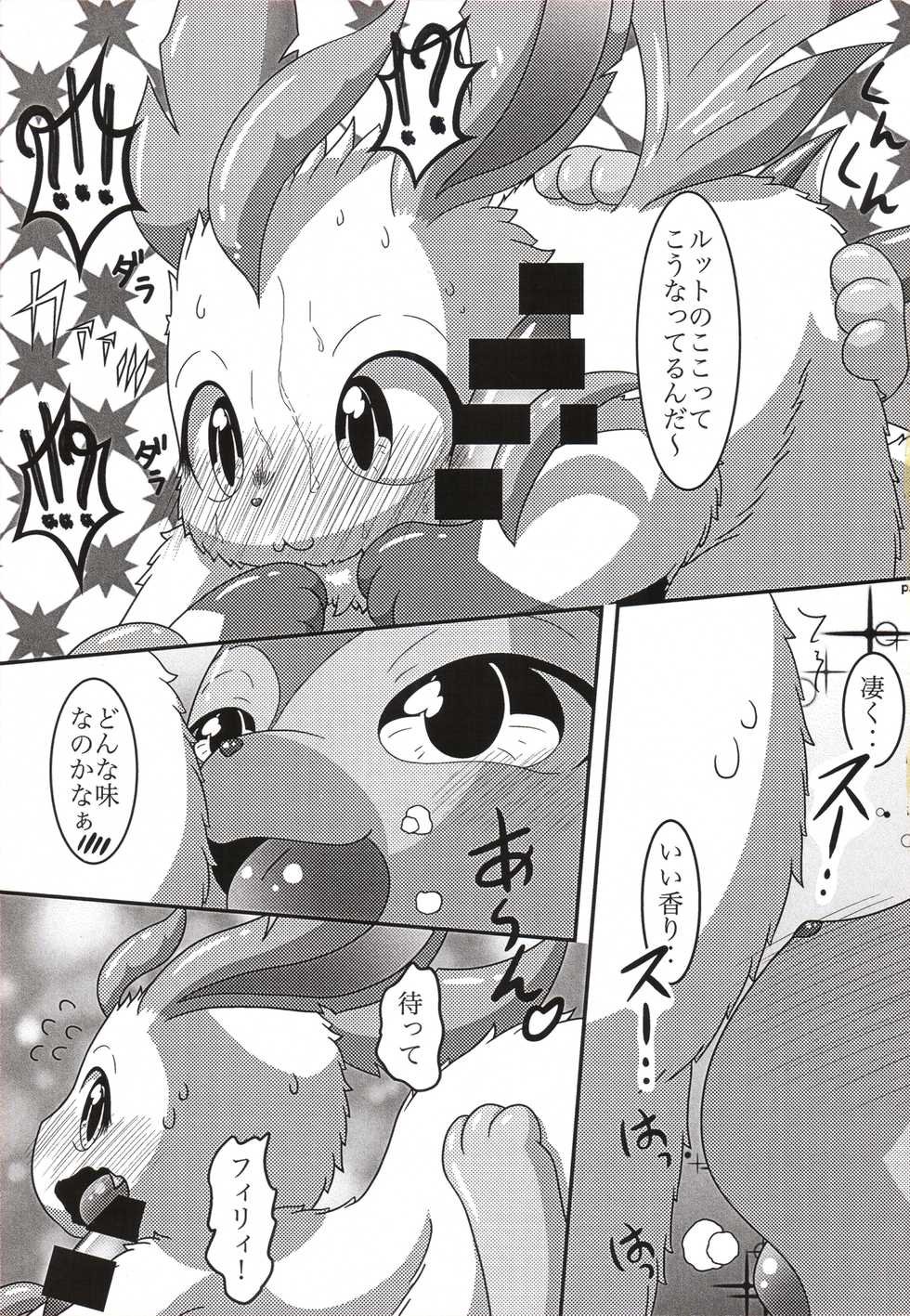 (Kemoket 7) [nayu-cafe (nayunata)] LOVE STORY (Pokémon) - Page 24
