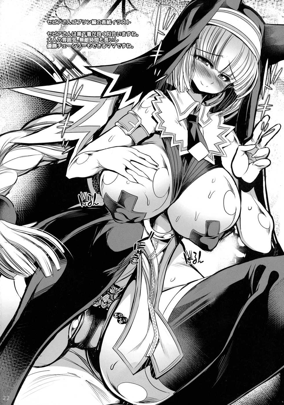 (C97) [Kikyakudou (Karateka Value)] Sepiapiapia (BOMBER GIRL) - Page 22