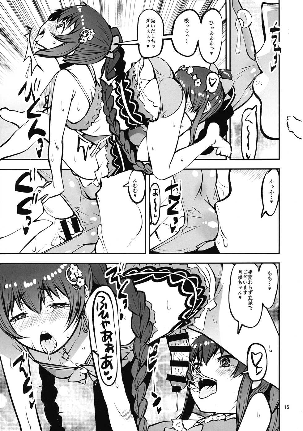 (C97) [KATAMARI-YA (Shinama)] Futago no Umibe Nuchinuchu Hon  (Puella Magi Madoka Magica Side Story Magia Record) - Page 14