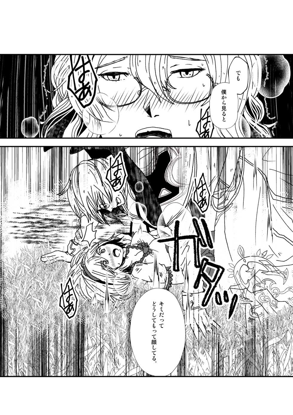 [daphnis (Koga Chihaya)] Shitsuraku (Granblue Fantasy) [Digital] - Page 5