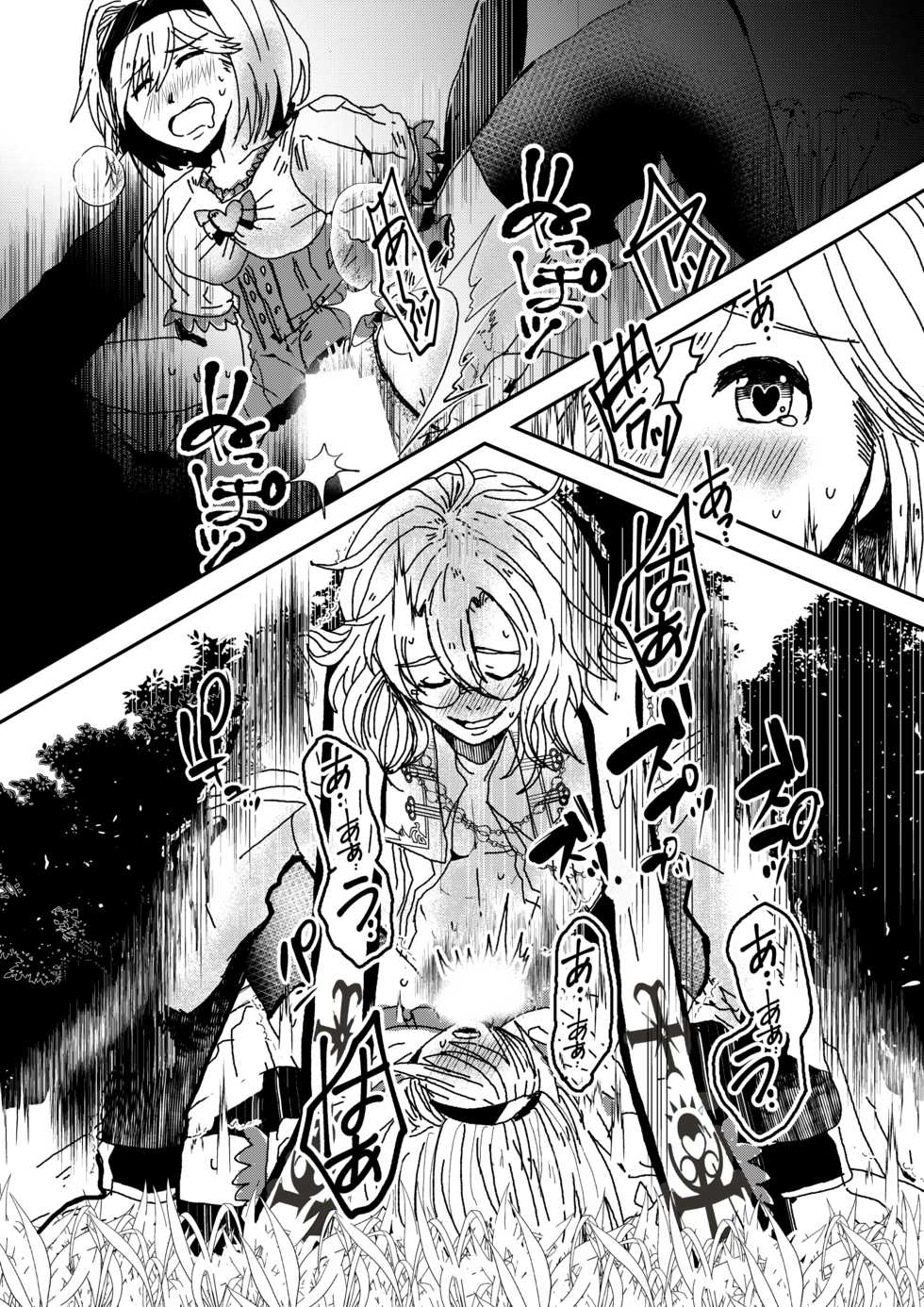 [daphnis (Koga Chihaya)] Shitsuraku (Granblue Fantasy) [Digital] - Page 8