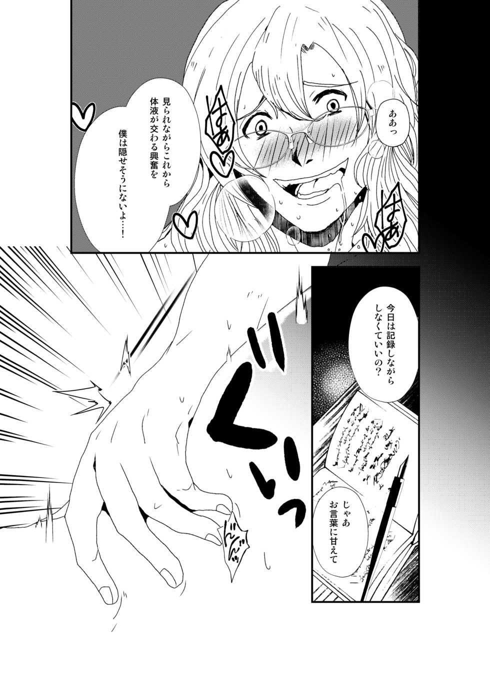 [daphnis (Koga Chihaya)] Shitsuraku (Granblue Fantasy) [Digital] - Page 28