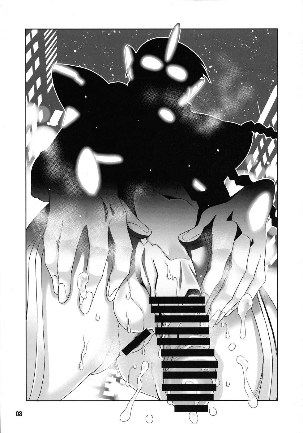 (C97) [GuruGuru Honpo (Yanagawa Rio)] ULTRAMAN P (Ultraman) - Page 3