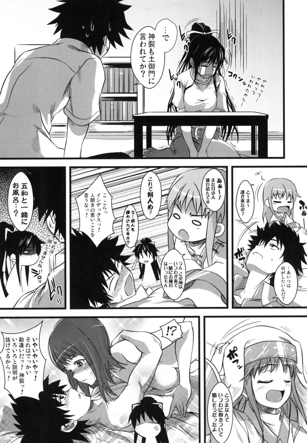 [SAZ (soba)] Amakusa Moyou na EX% (Toaru Majutsu no Index)  [Digital] - Page 25