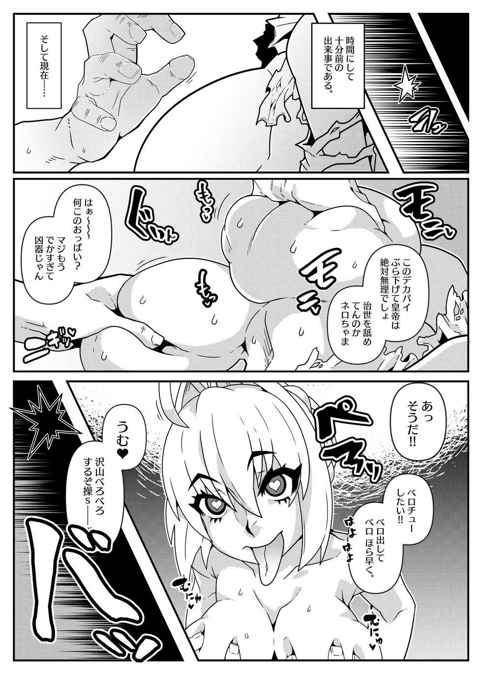 [Gantai Critical (BeLu)] MIND CONTROL GIRL 14 (Fate/Grand Order) [Digital] - Page 7
