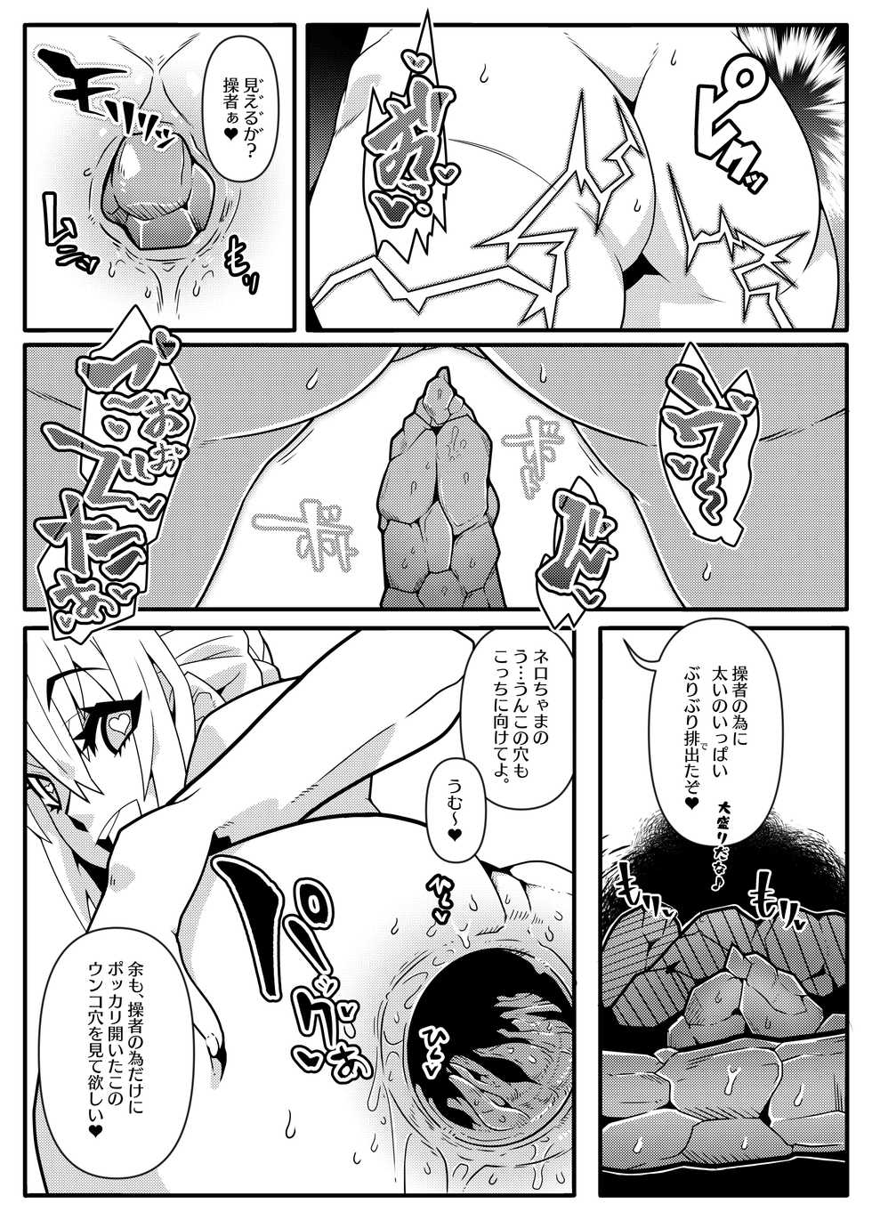[Gantai Critical (BeLu)] MIND CONTROL GIRL 14 (Fate/Grand Order) [Digital] - Page 9