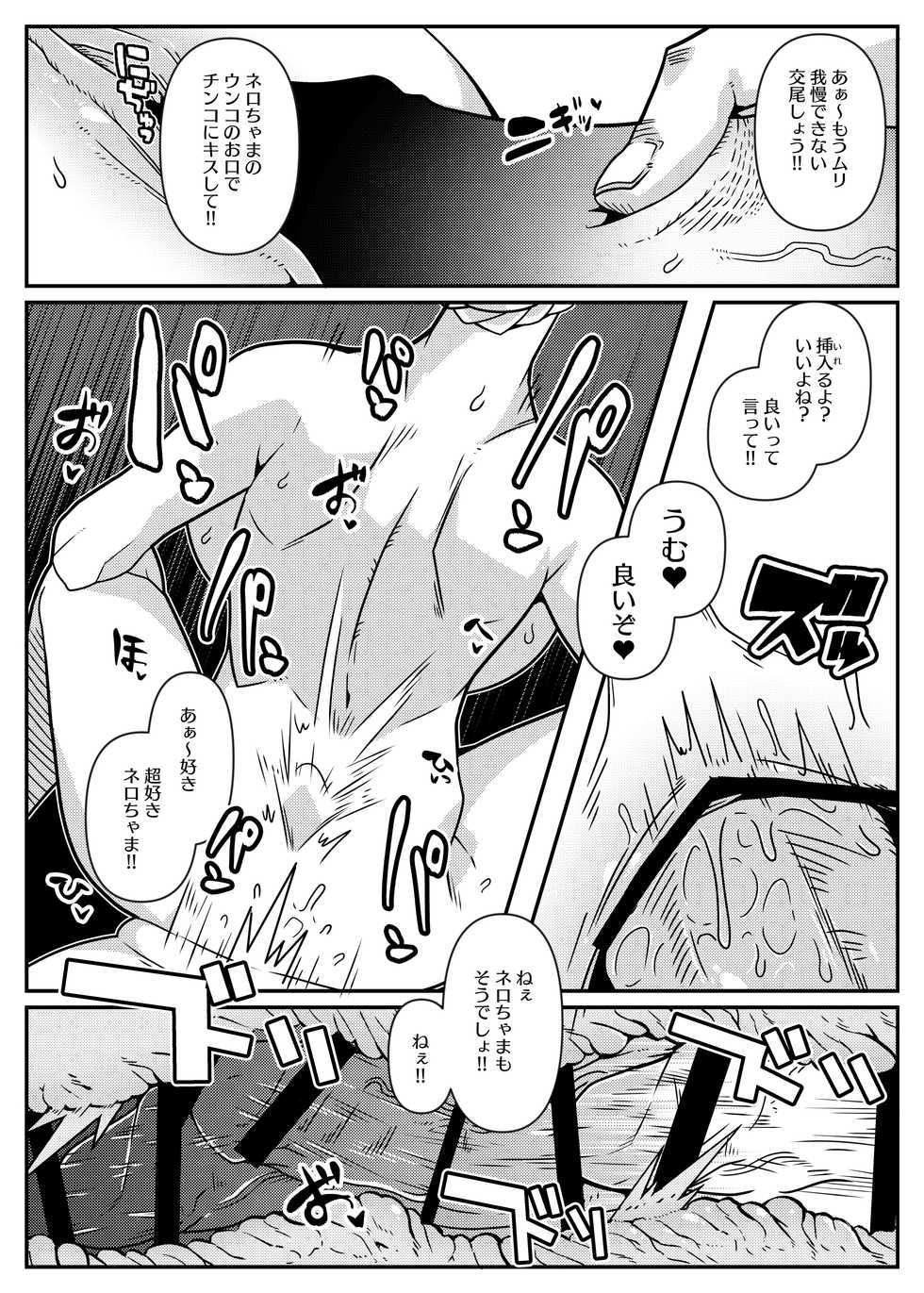[Gantai Critical (BeLu)] MIND CONTROL GIRL 14 (Fate/Grand Order) [Digital] - Page 10