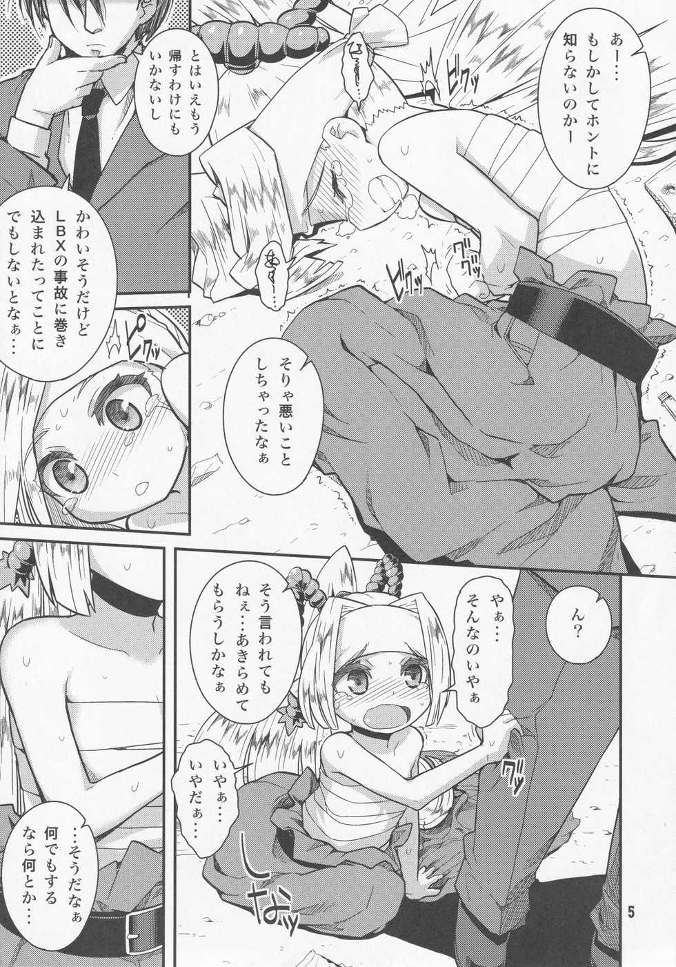 [WICKED HEART (ZooTAN)] Koreha ○○dehanai!! (Danball Senki) - Page 4
