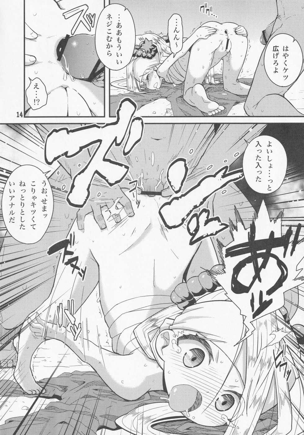 [WICKED HEART (ZooTAN)] Koreha ○○dehanai!! (Danball Senki) - Page 13