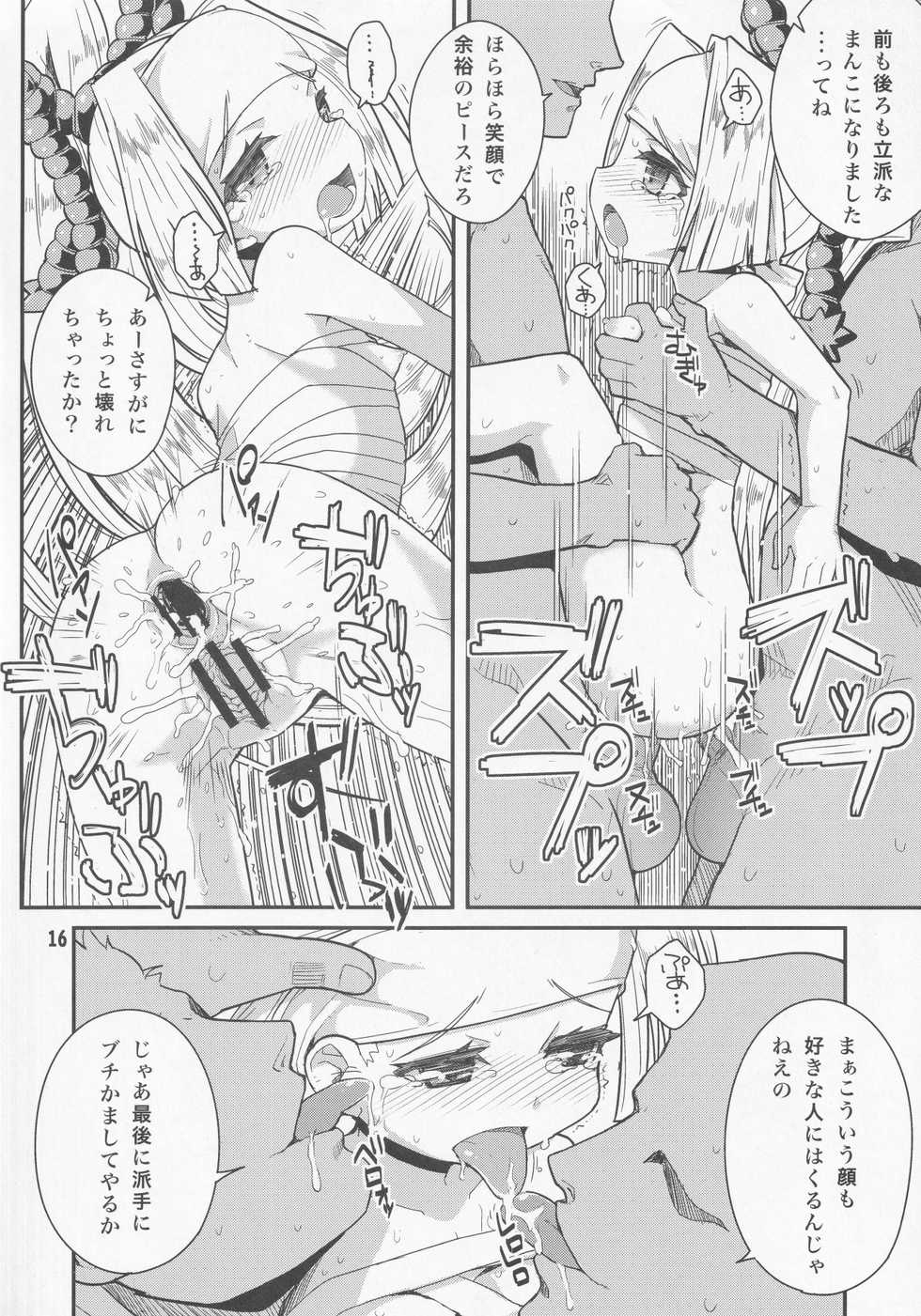 [WICKED HEART (ZooTAN)] Koreha ○○dehanai!! (Danball Senki) - Page 15