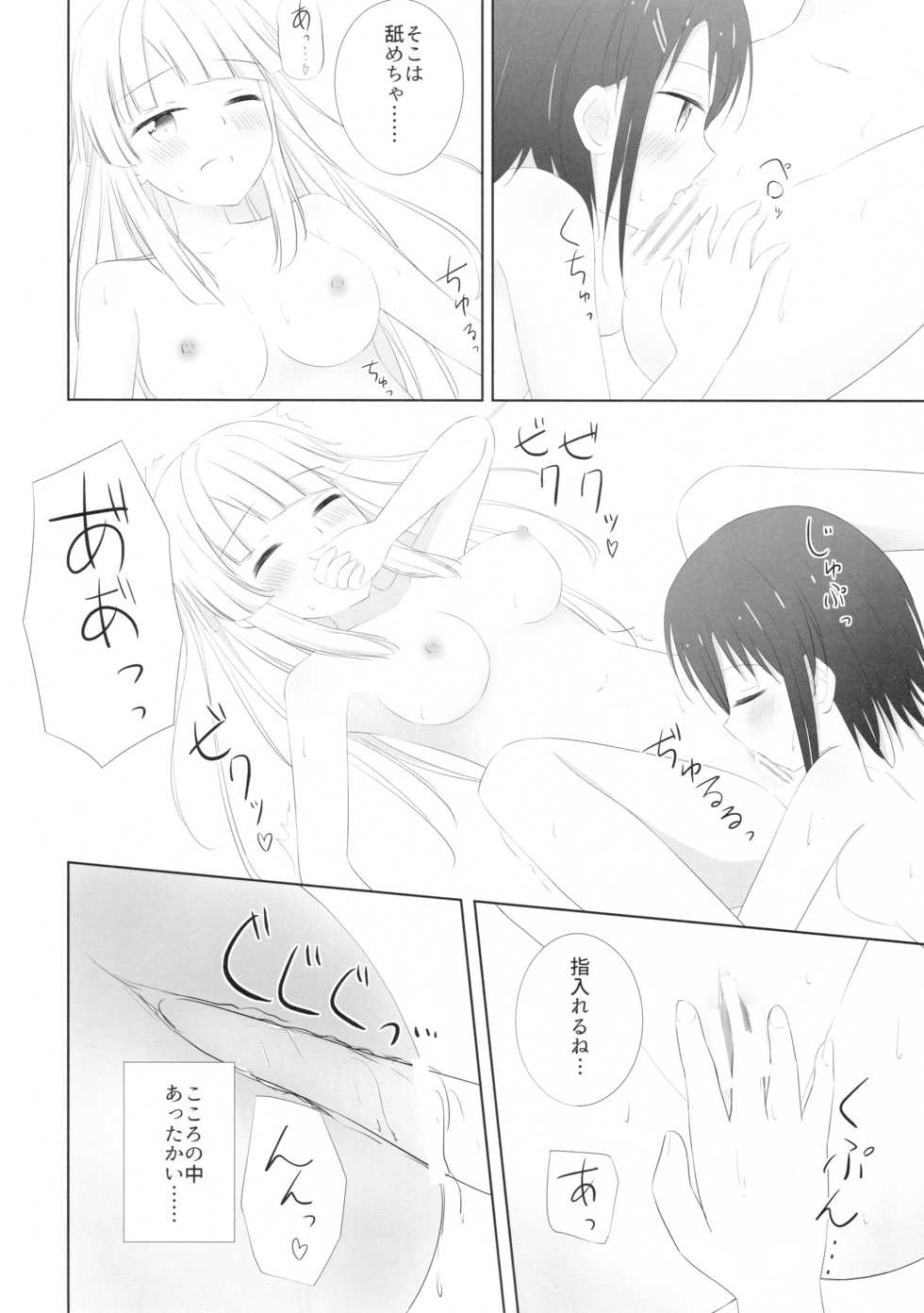 (C97) [Monochrome (Tsukidate Rino)] MisaKoko Trick (BanG Dream!) - Page 19