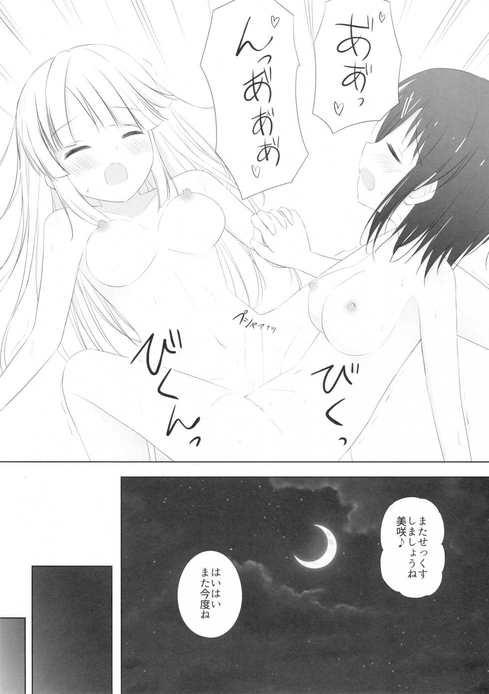 (C97) [Monochrome (Tsukidate Rino)] MisaKoko Trick (BanG Dream!) - Page 27