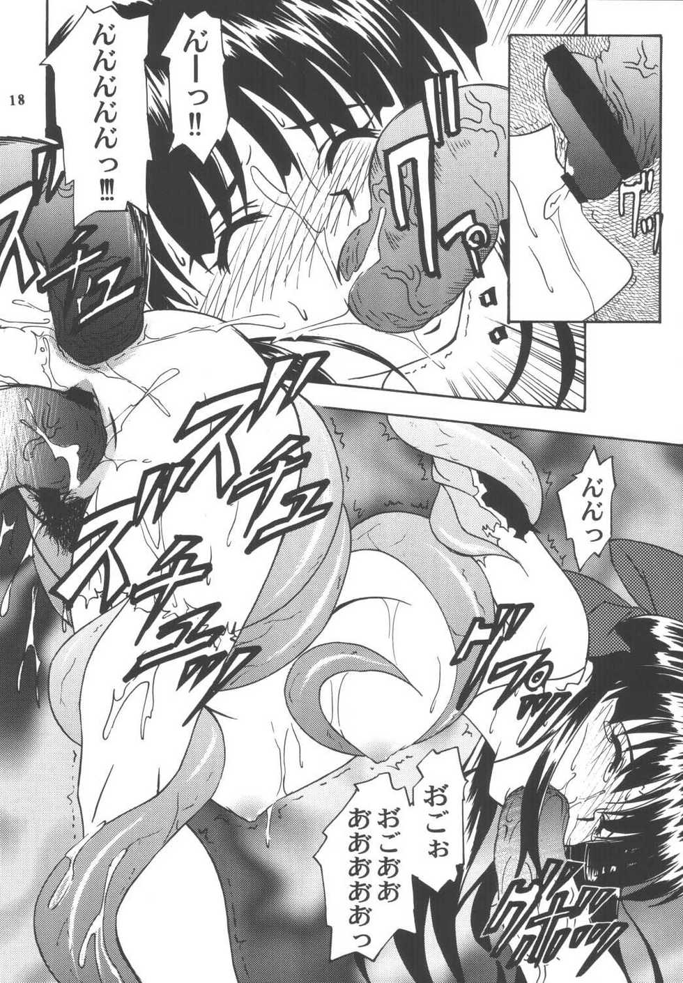 (C63) [HEAVEN'S UNIT (Hasegawa Atsuji)] LOVE LOVE GET YOU! 4 (Sakura Taisen 4) - Page 18