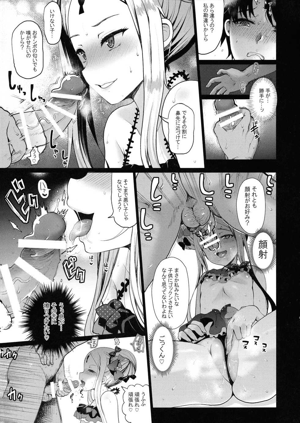 (C97) [54BURGER, Eclipse, Kuma-tan Flash! (Kumao Mofumofu, Marugoshi, rougetu)] Otona o Karakau n ja nai! (Fate/Grand Order) - Page 15