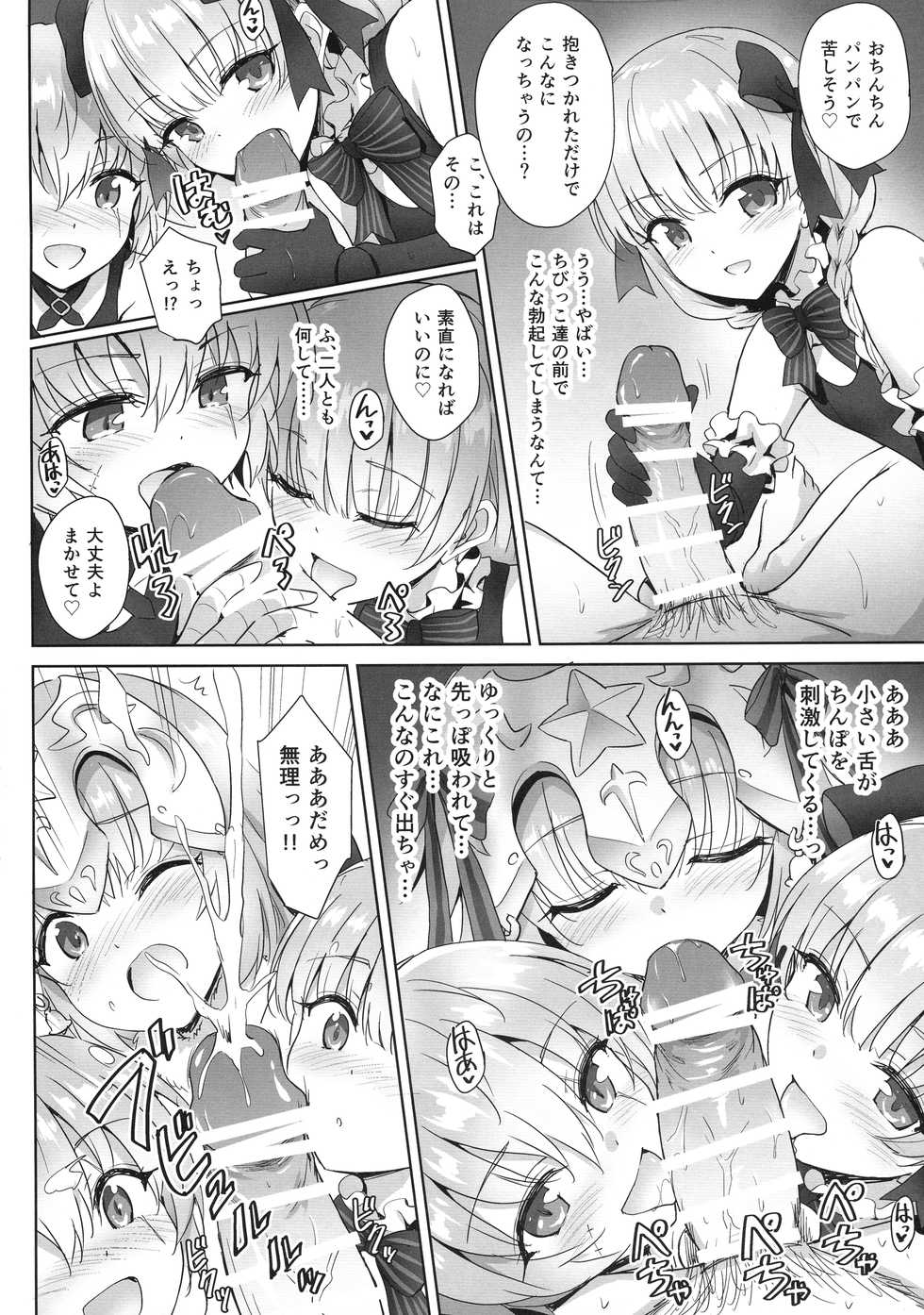 (C97) [54BURGER, Eclipse, Kuma-tan Flash! (Kumao Mofumofu, Marugoshi, rougetu)] Otona o Karakau n ja nai! (Fate/Grand Order) - Page 24