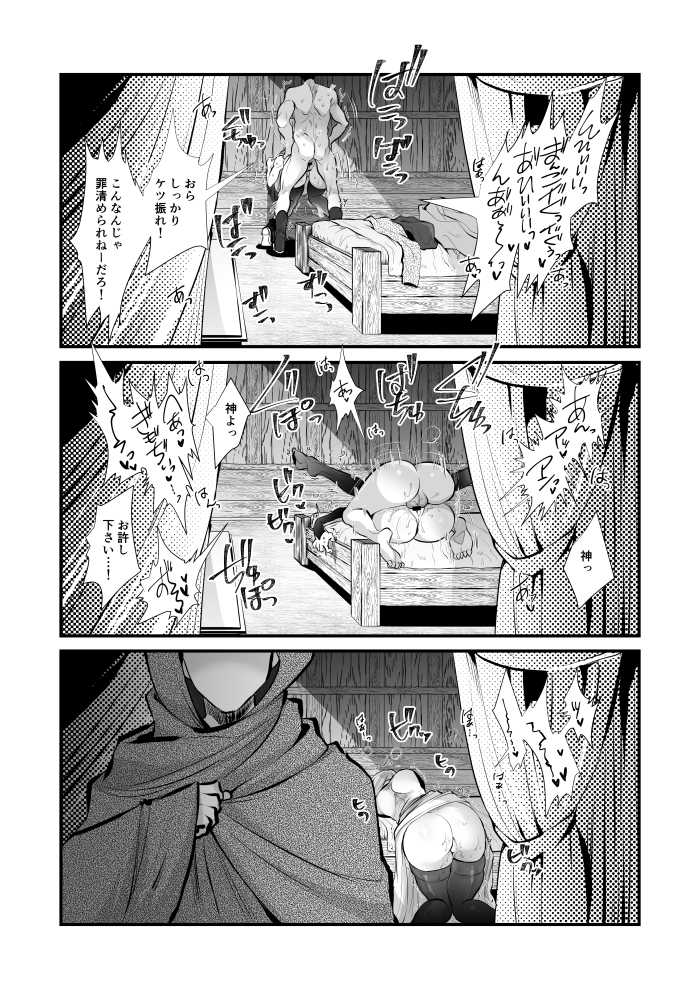 [marimo (Yousei Ranbu)] TOONMIX6 - Underground Cathedral Announcement Room  (The Hunchback of Notre Dame) [sample] - Page 8