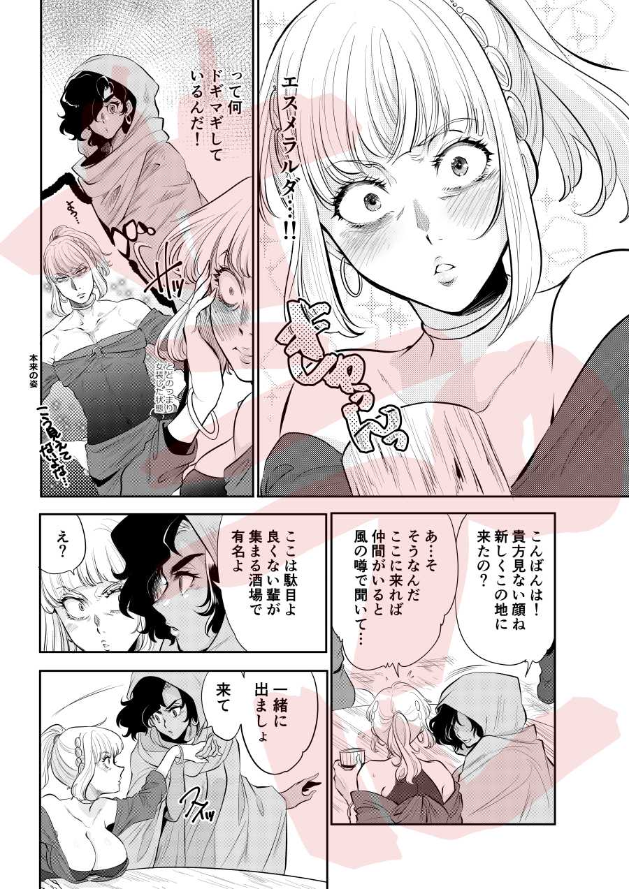 (C97) [marimo (Yousei Ranbu)] Nyoutre Dame no Kane (The Hunchback of Notre Dame) [Sample] - Page 9