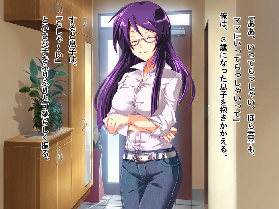 [First Crush] Tsuma ga Maotoko to no Ko o Nozonda Yoru - Page 2