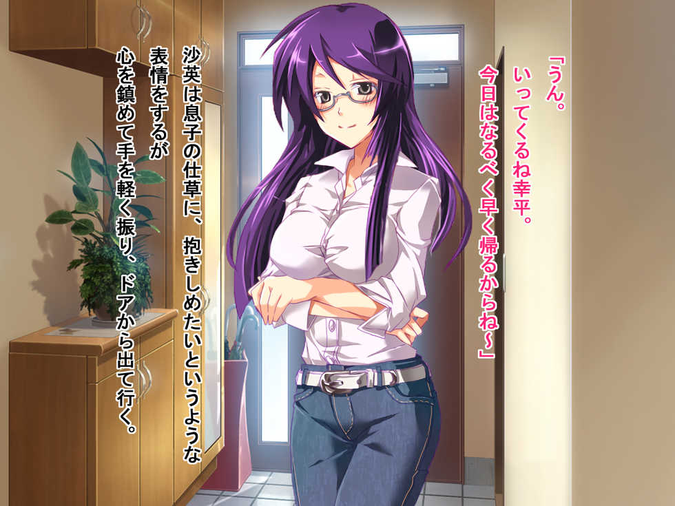 [First Crush] Tsuma ga Maotoko to no Ko o Nozonda Yoru - Page 3