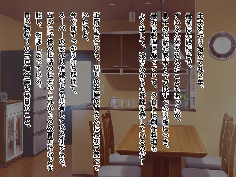 [First Crush] Tsuma ga Maotoko to no Ko o Nozonda Yoru - Page 6