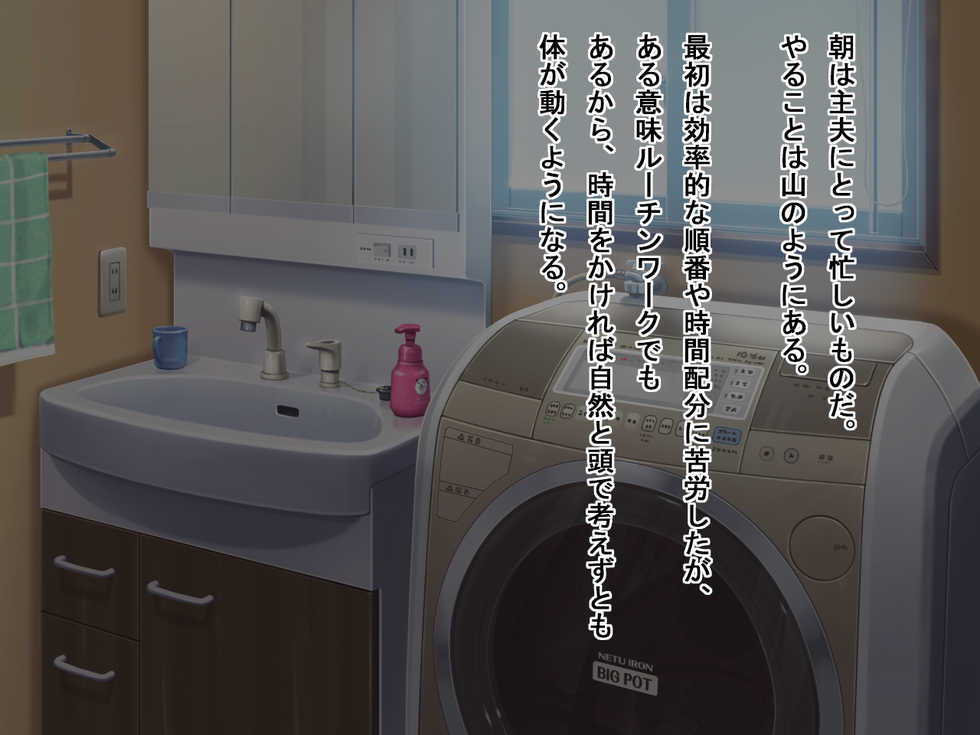 [First Crush] Tsuma ga Maotoko to no Ko o Nozonda Yoru - Page 9