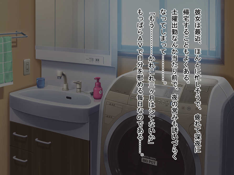 [First Crush] Tsuma ga Maotoko to no Ko o Nozonda Yoru - Page 11