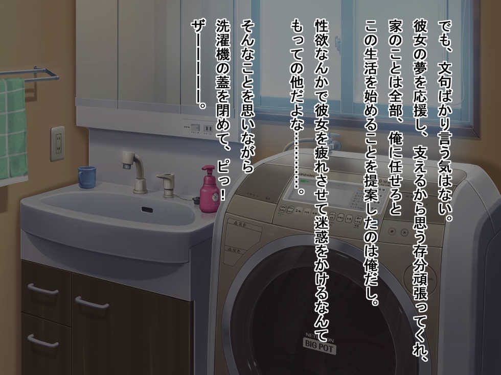 [First Crush] Tsuma ga Maotoko to no Ko o Nozonda Yoru - Page 12