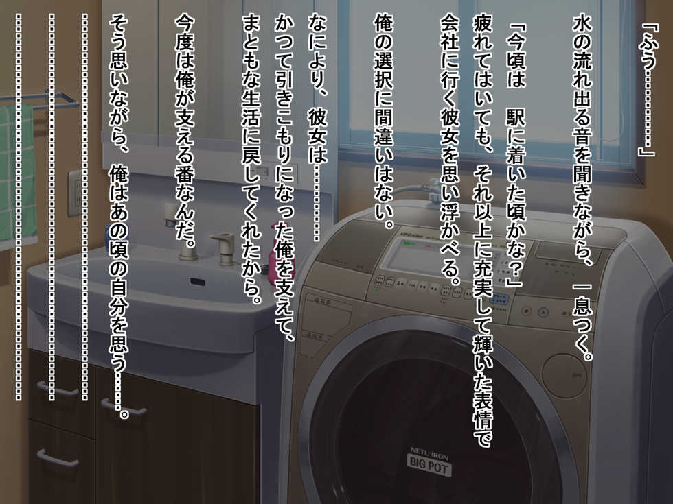 [First Crush] Tsuma ga Maotoko to no Ko o Nozonda Yoru - Page 13