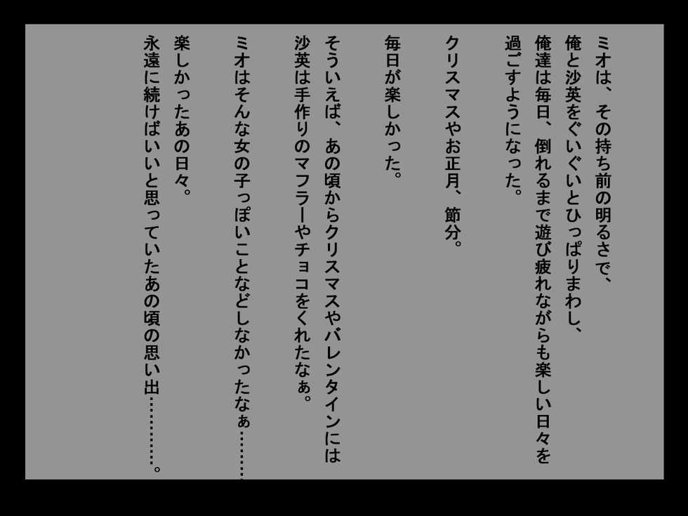 [First Crush] Tsuma ga Maotoko to no Ko o Nozonda Yoru - Page 18