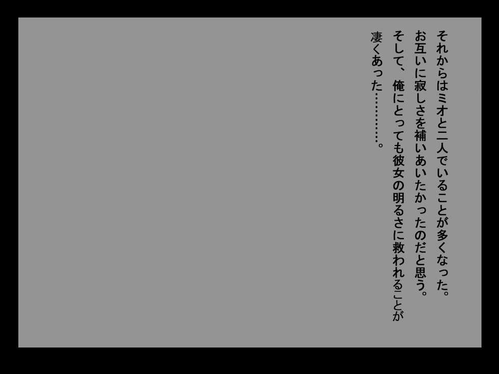 [First Crush] Tsuma ga Maotoko to no Ko o Nozonda Yoru - Page 20