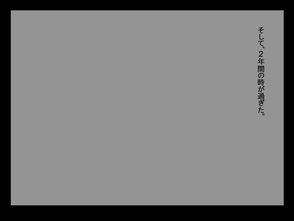 [First Crush] Tsuma ga Maotoko to no Ko o Nozonda Yoru - Page 21