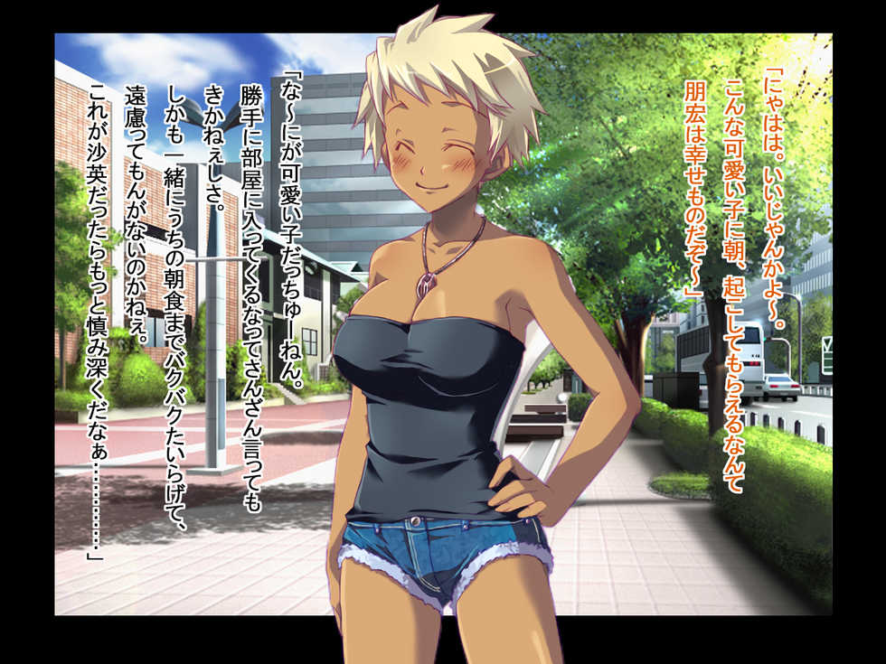 [First Crush] Tsuma ga Maotoko to no Ko o Nozonda Yoru - Page 23