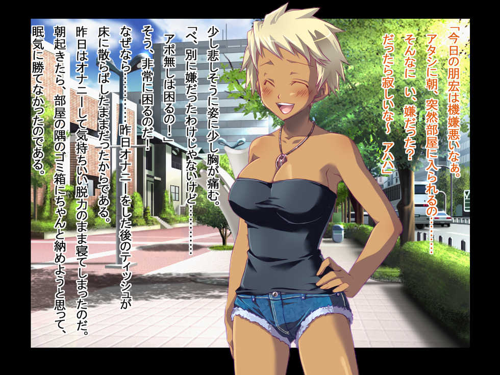 [First Crush] Tsuma ga Maotoko to no Ko o Nozonda Yoru - Page 25