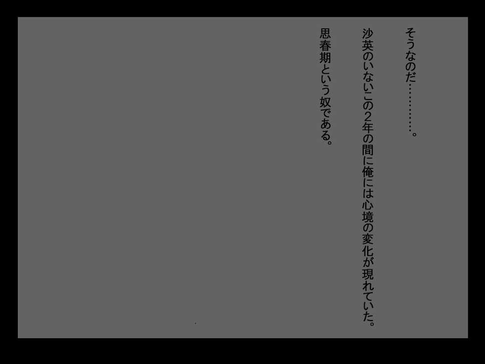 [First Crush] Tsuma ga Maotoko to no Ko o Nozonda Yoru - Page 30