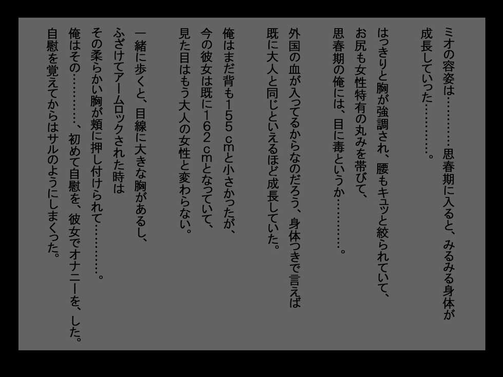 [First Crush] Tsuma ga Maotoko to no Ko o Nozonda Yoru - Page 31