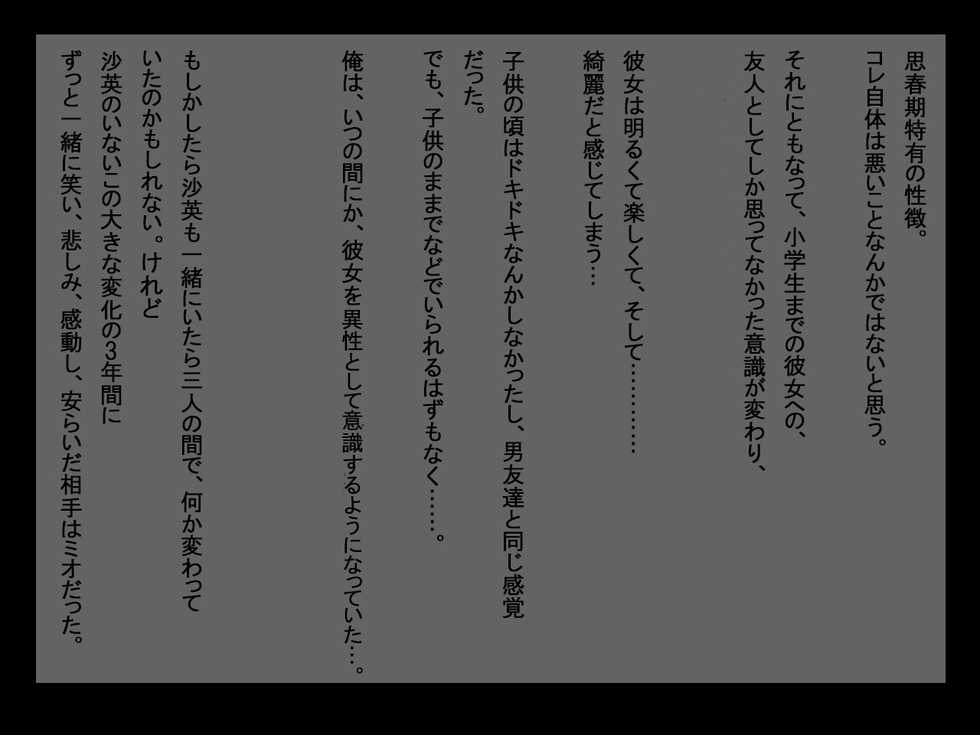 [First Crush] Tsuma ga Maotoko to no Ko o Nozonda Yoru - Page 32