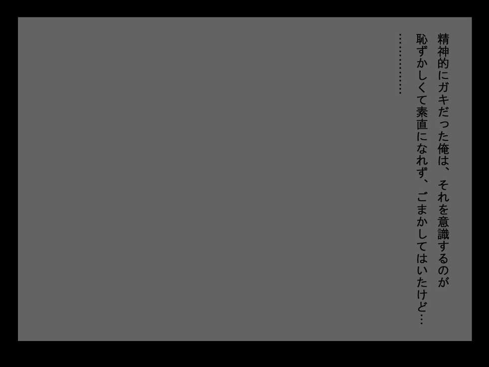 [First Crush] Tsuma ga Maotoko to no Ko o Nozonda Yoru - Page 33