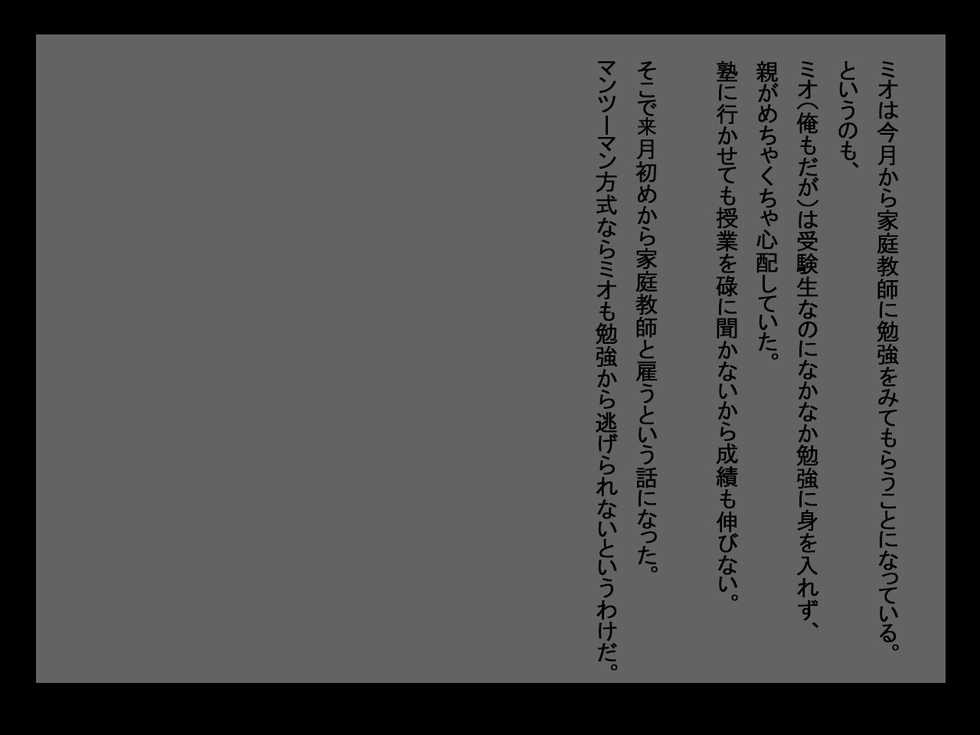 [First Crush] Tsuma ga Maotoko to no Ko o Nozonda Yoru - Page 37