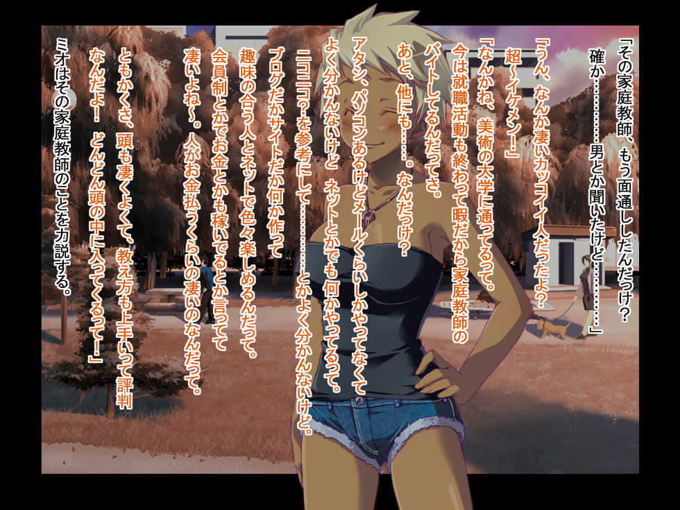 [First Crush] Tsuma ga Maotoko to no Ko o Nozonda Yoru - Page 38