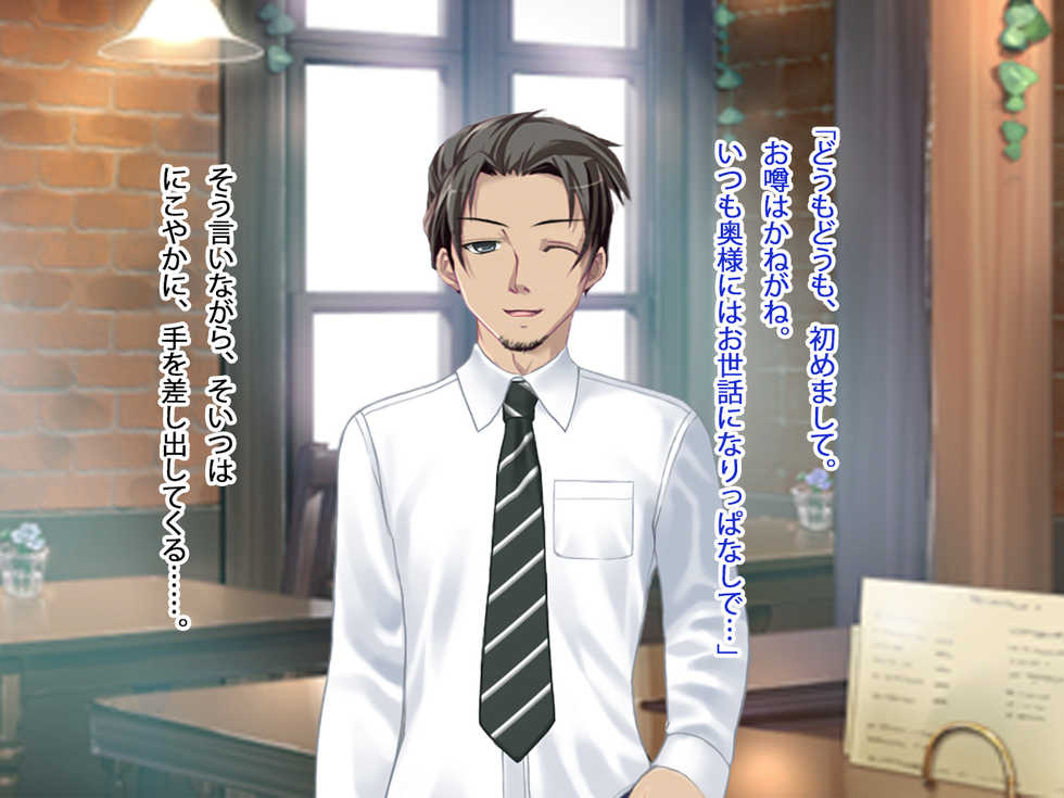 [First Crush] Tsuma ga Maotoko to no Ko o Nozonda Yoru Kouhen - Page 17