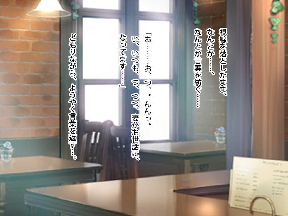 [First Crush] Tsuma ga Maotoko to no Ko o Nozonda Yoru Kouhen - Page 23