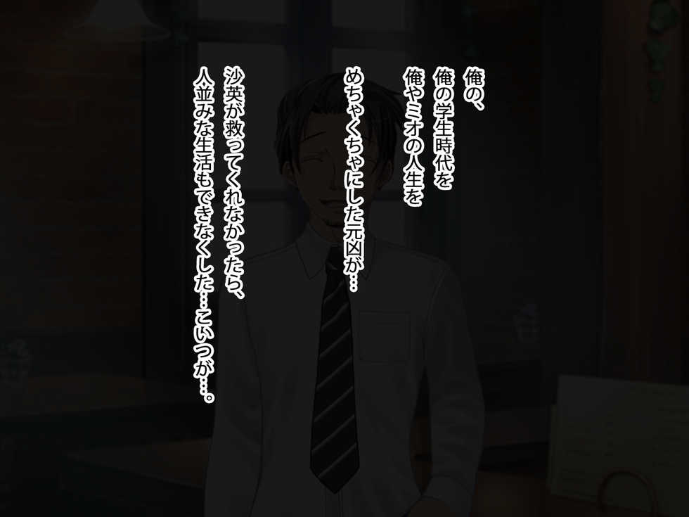 [First Crush] Tsuma ga Maotoko to no Ko o Nozonda Yoru Kouhen - Page 27