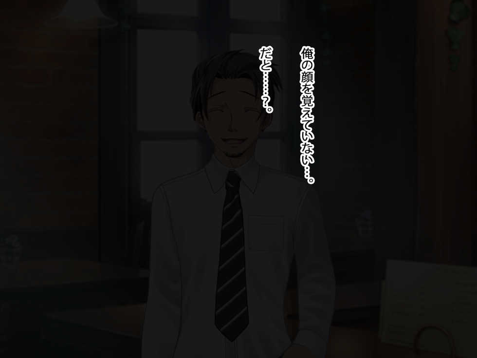 [First Crush] Tsuma ga Maotoko to no Ko o Nozonda Yoru Kouhen - Page 28