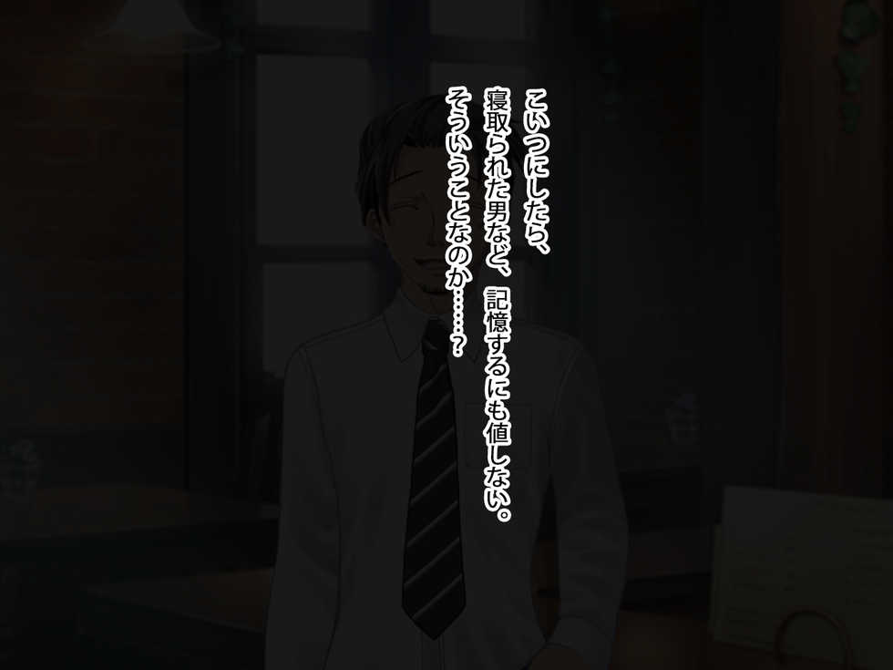 [First Crush] Tsuma ga Maotoko to no Ko o Nozonda Yoru Kouhen - Page 29