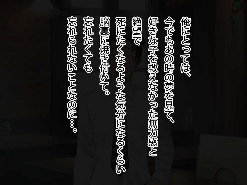 [First Crush] Tsuma ga Maotoko to no Ko o Nozonda Yoru Kouhen - Page 30