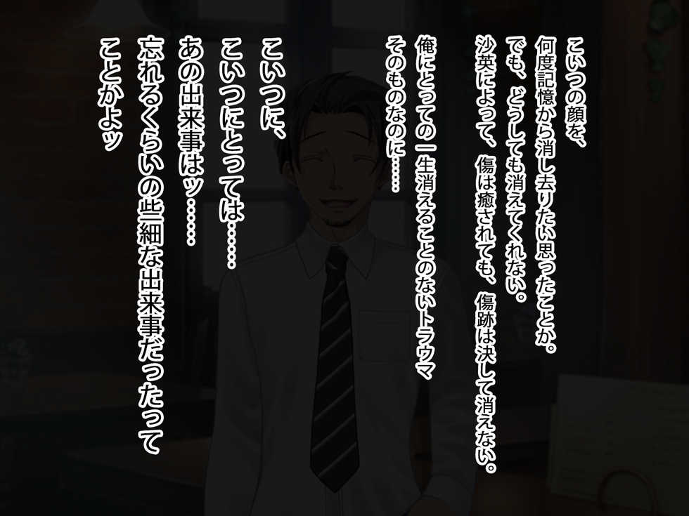 [First Crush] Tsuma ga Maotoko to no Ko o Nozonda Yoru Kouhen - Page 31